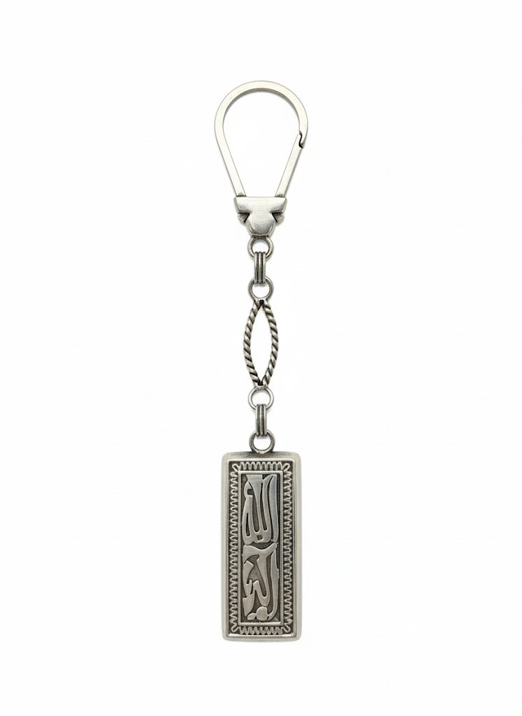 Egyptian Silver Medal Keychain – Islamic Motif (Economic)